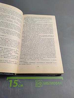 Библиотека вестерна: Сборник