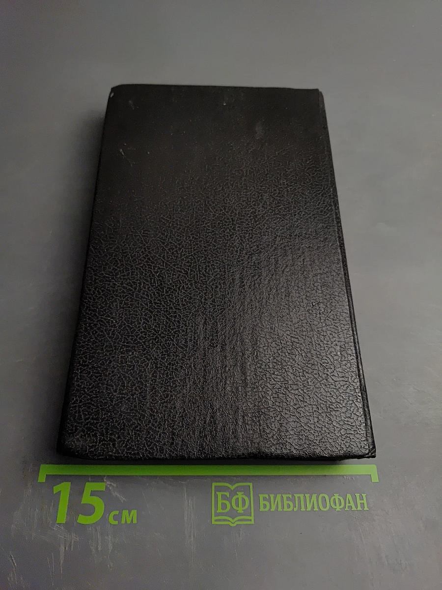 Библиотека вестерна: Сборник