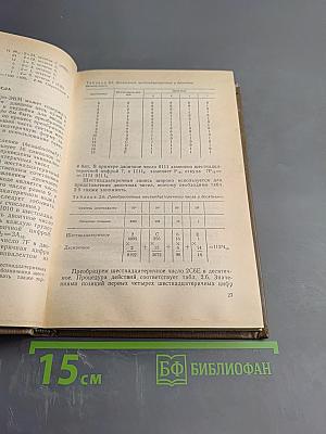 Микро-процессоры Курс и упражнения