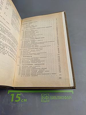 Микро-процессоры Курс и упражнения