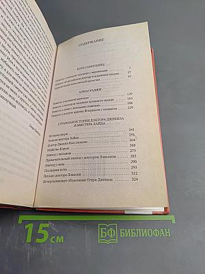 Приключения принца Флоризеля