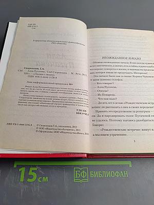 Алла Пугачева