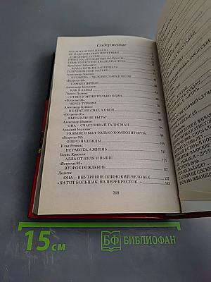 Алла Пугачева