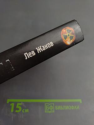 S.T.A.L.K.E.R. Во имя Зоны