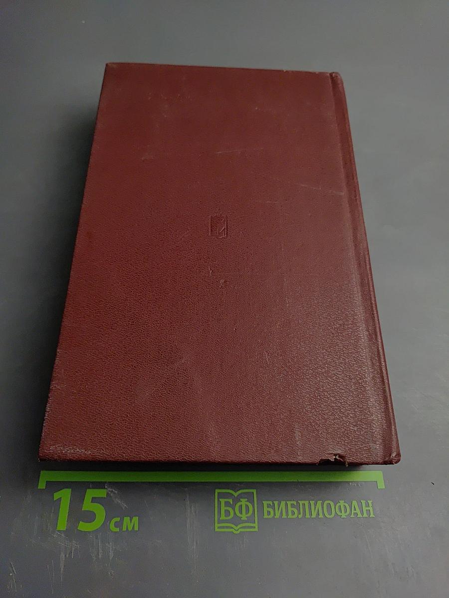 Избранное в двух томах. Том 1. Суворов: Исторический роман; Поручик Державин: Историческая повесть