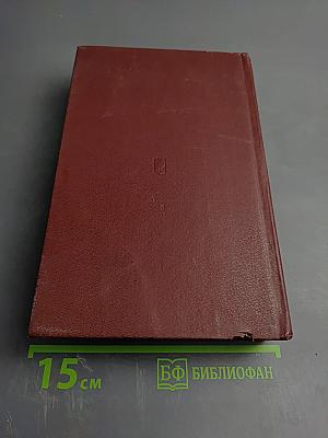 Избранное в двух томах. Том 1. Суворов: Исторический роман; Поручик Державин: Историческая повесть