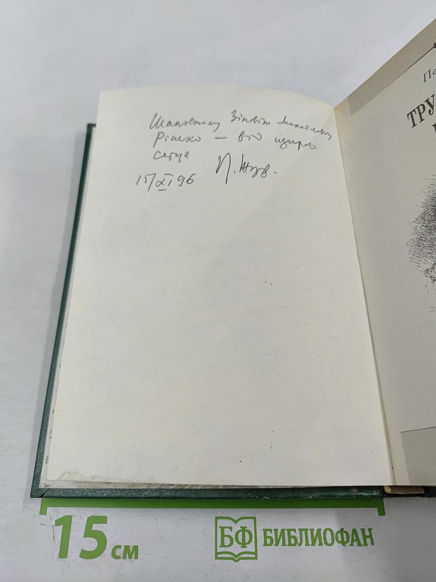 Труды и дни Кобзаря