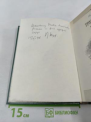 Труды и дни Кобзаря