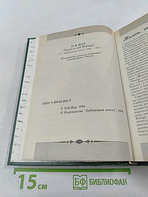 Труды и дни Кобзаря