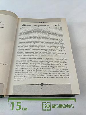 Труды и дни Кобзаря