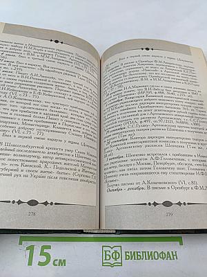 Труды и дни Кобзаря