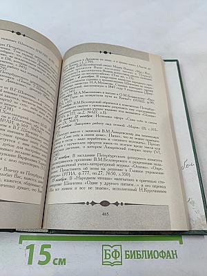 Труды и дни Кобзаря