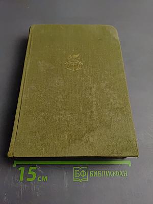 Хвала и Слава. Том 2