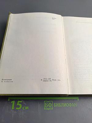 Хвала и Слава. Том 2