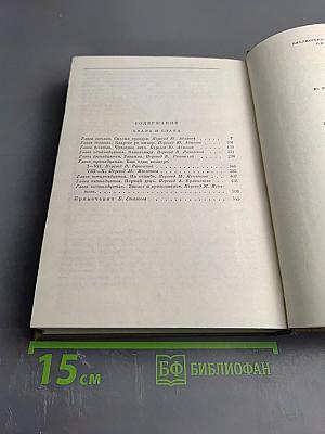 Хвала и Слава. Том 2