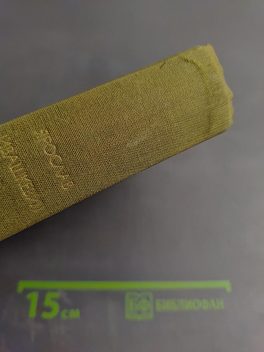 Хвала и Слава. Том 2