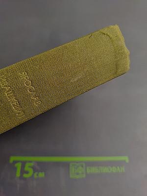 Хвала и Слава. Том 2