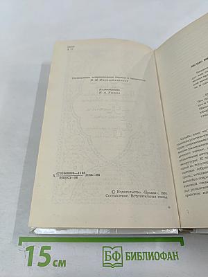 Халиф на час. Избранные сказки, рассказы и повести из "Тысячи и одной ночи"