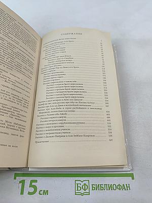 Халиф на час. Избранные сказки, рассказы и повести из "Тысячи и одной ночи"