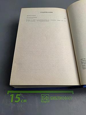 Жорж Санд. Собрание сочинений в десяти томах. Том V. Консуэло