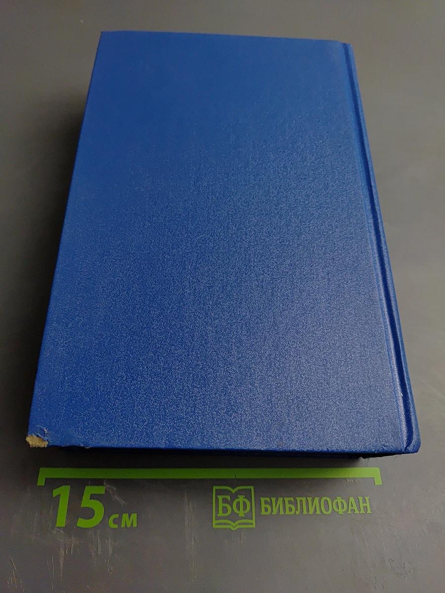 Жорж Санд. Собрание сочинений в десяти томах. Том V. Консуэло