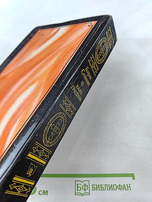 Камо грядеши. Ганя. В прериях