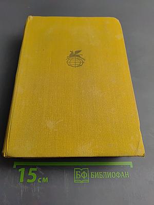 Хождение по мукам. Трилогия