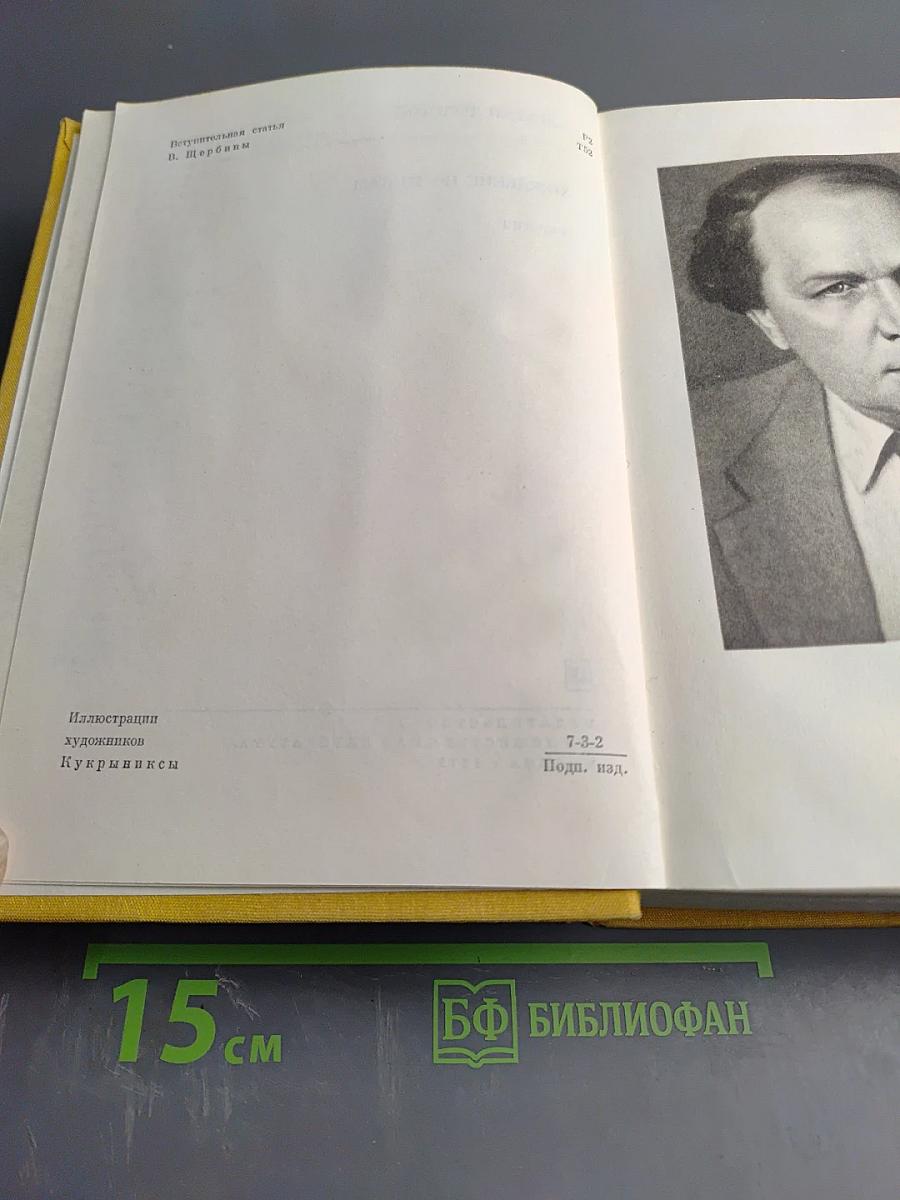 Хождение по мукам. Трилогия