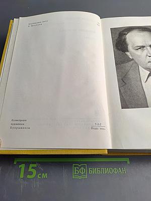 Хождение по мукам. Трилогия