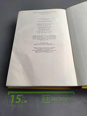 Хождение по мукам. Трилогия