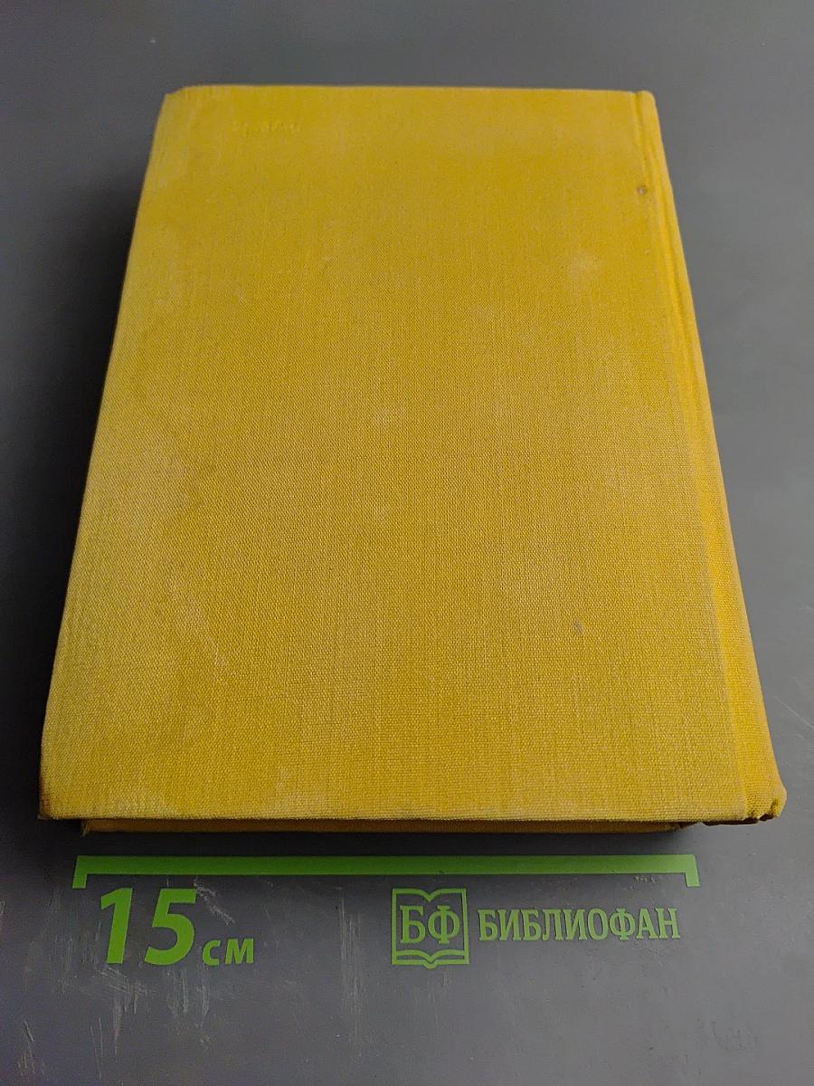 Хождение по мукам. Трилогия