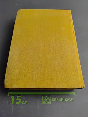 Хождение по мукам. Трилогия