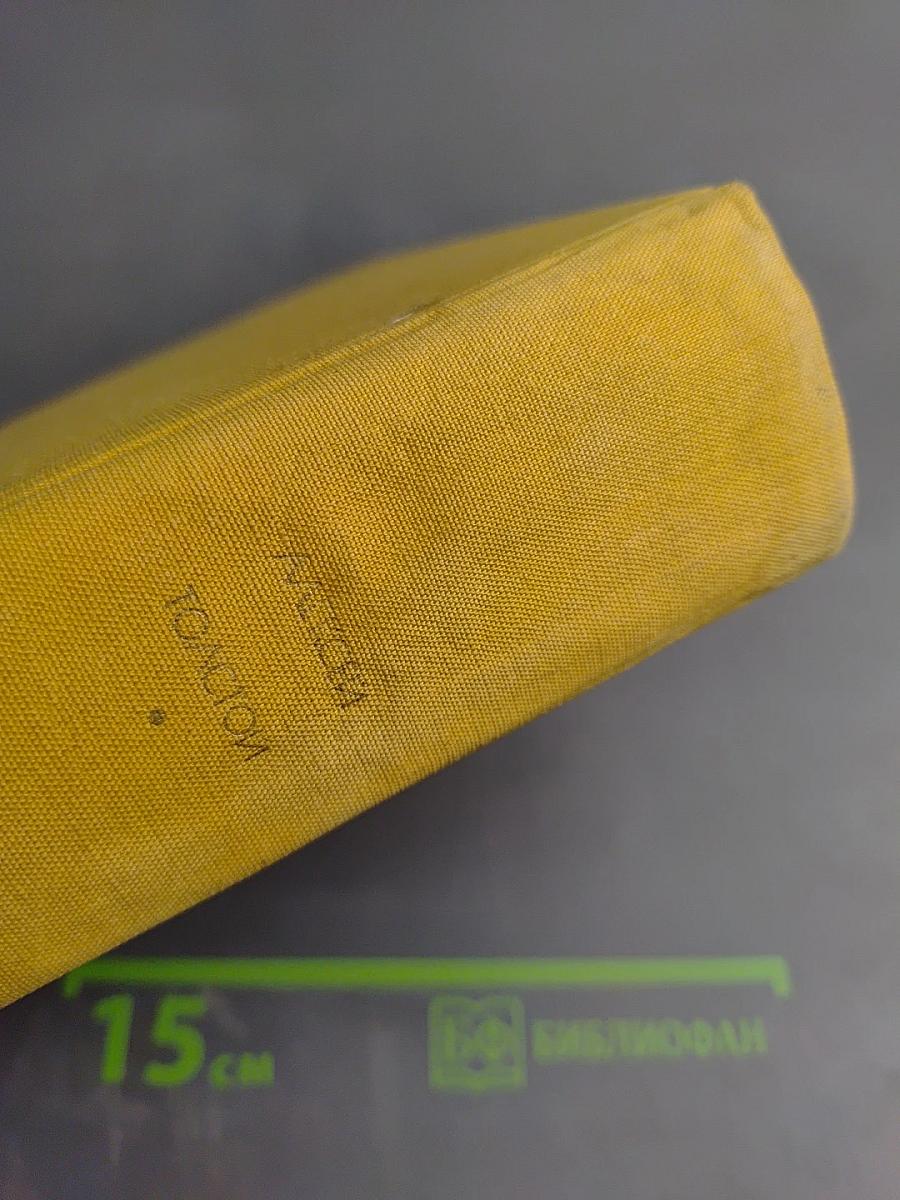 Хождение по мукам. Трилогия