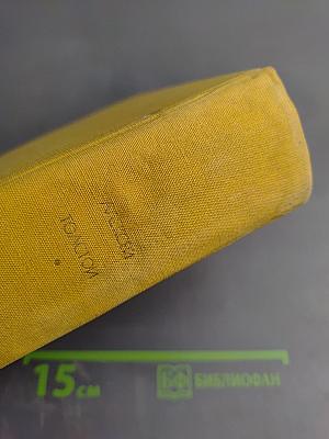 Хождение по мукам. Трилогия