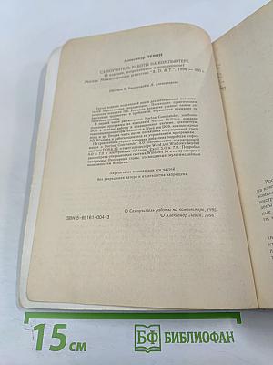 Самоучитель работы на компьютере