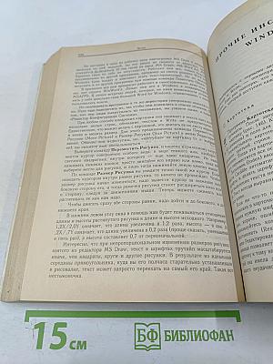 Самоучитель работы на компьютере