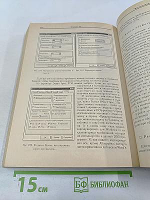 Самоучитель работы на компьютере