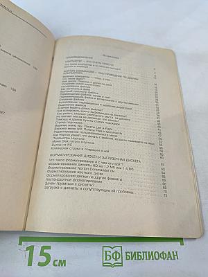 Самоучитель работы на компьютере