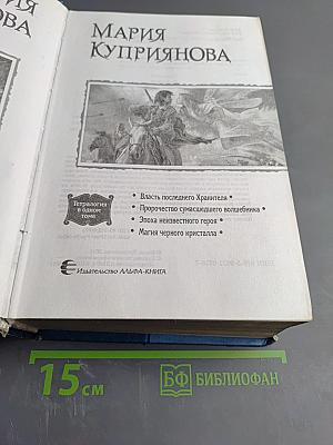 Ангелор. Тетралогия в одном томе