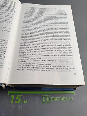 Ангелор. Тетралогия в одном томе