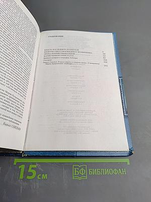 Ангелор. Тетралогия в одном томе