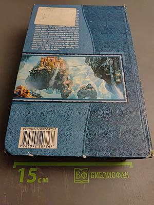 Ангелор. Тетралогия в одном томе