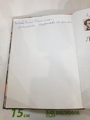 Литература, 6 класс, Часть 1