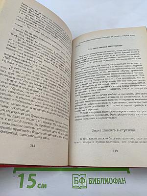 Дейл Карнеги