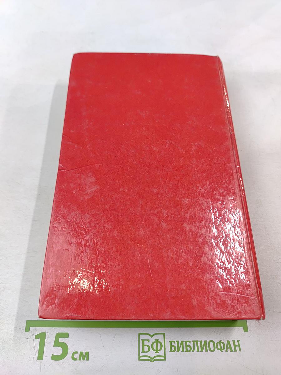 Дейл Карнеги