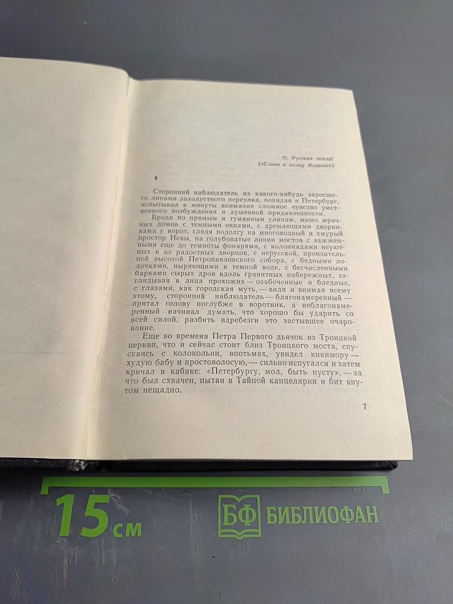 Хождение по мукам