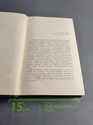 Хождение по мукам