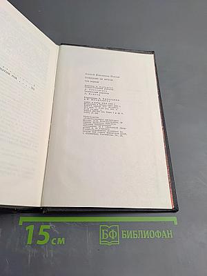 Хождение по мукам