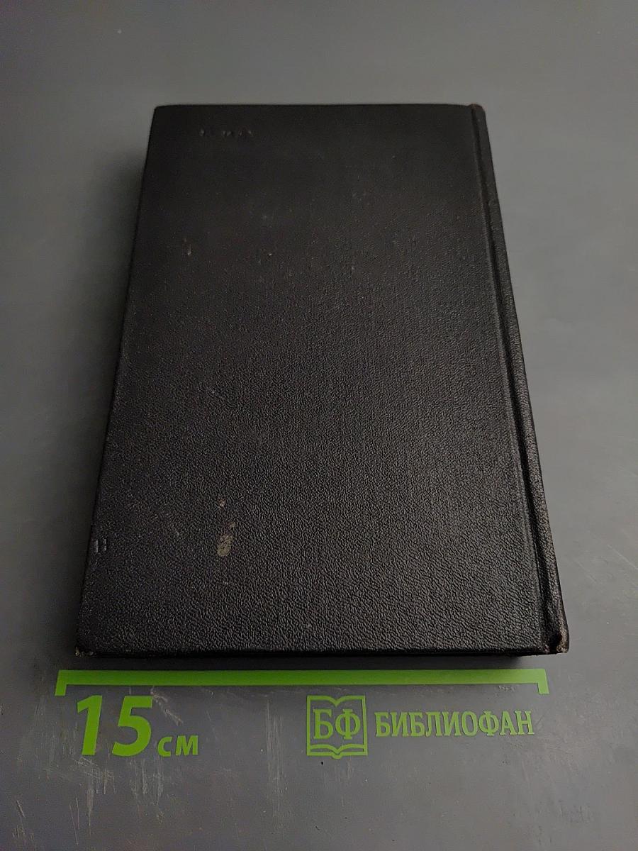 Хождение по мукам