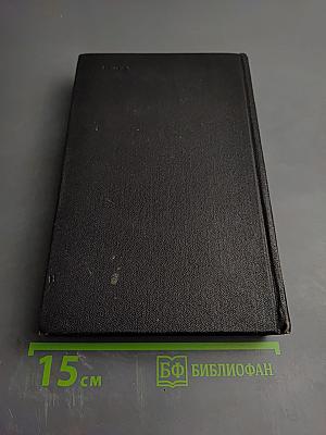 Хождение по мукам